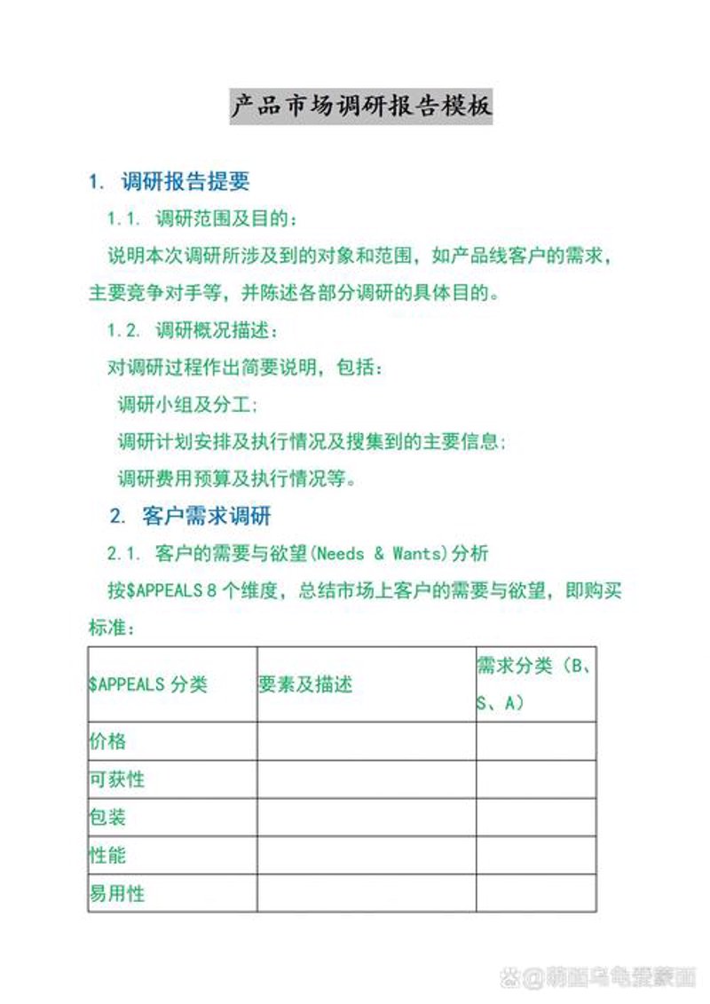 选购指南：如何有效开展客户满意度调查