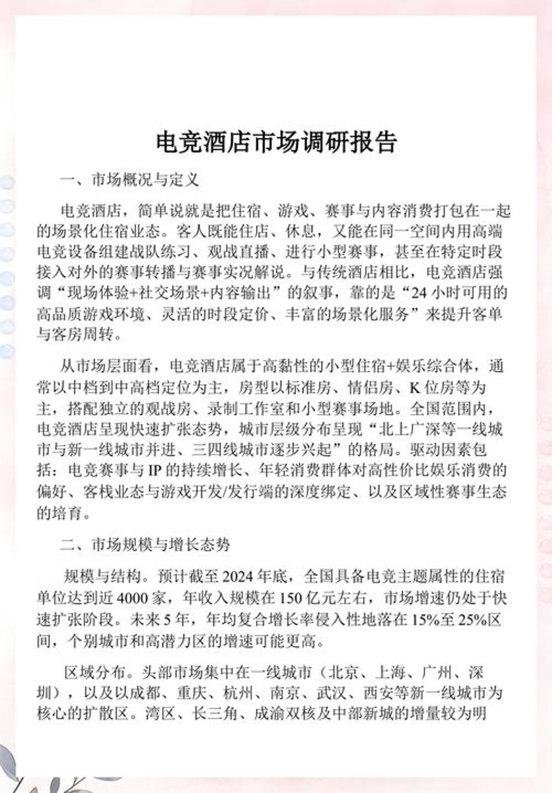 如何选择靠谱的企业战略咨询机构